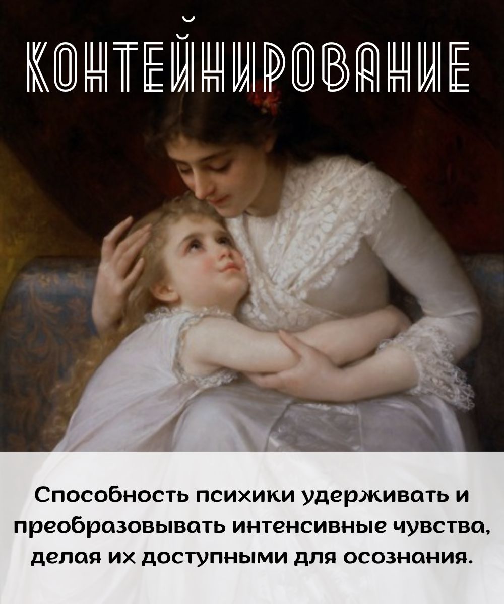 Контейнирование