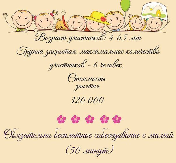 детский психолог